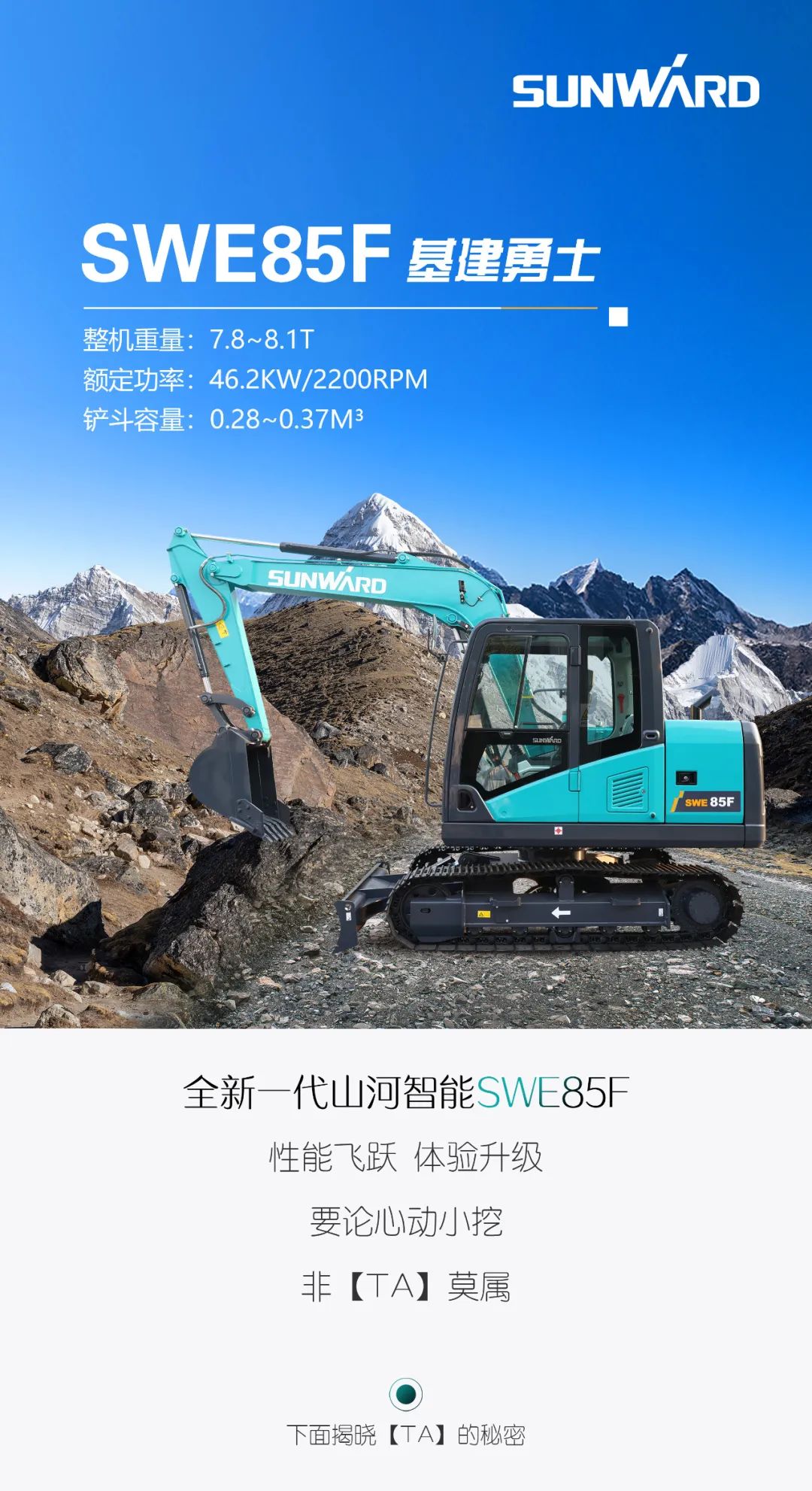 国四精品 | 城市建设哪家强？还得看PA视讯平台小挖SWE85F