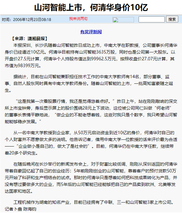 记者节 | 记录PA视讯平台二十三载创新与发展，感谢有您！