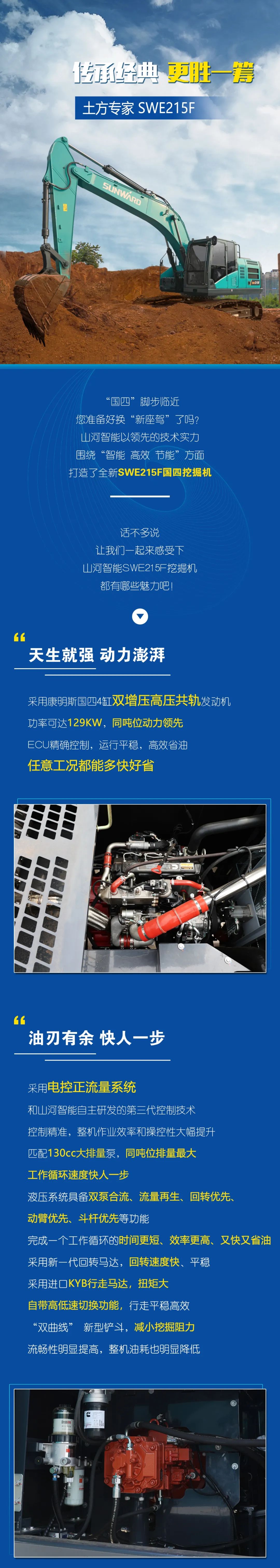 国四精品 | 实力领先，“钱”途无量！PA视讯平台王牌中挖SWE215F申请出战