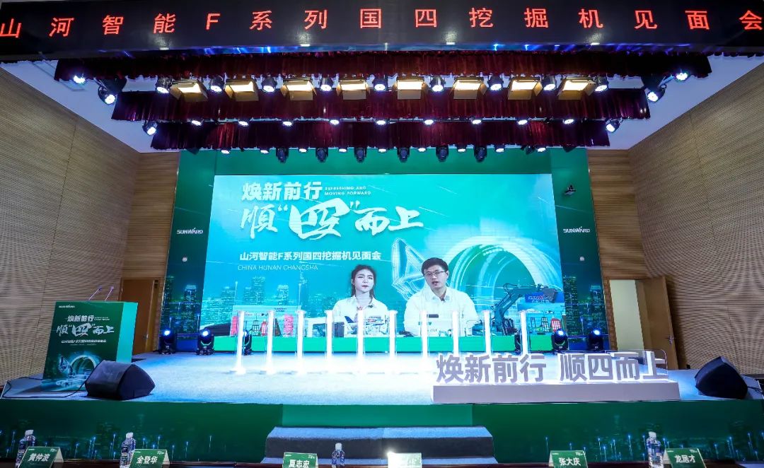 助力“双碳”目标！PA视讯平台集中发布F系列国四挖掘机