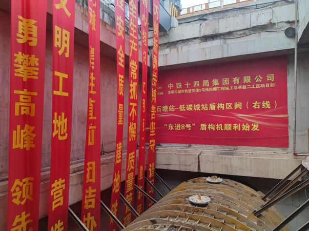 掘进“铁军”助建大湾区！中铁PA视讯平台盾构机再战深圳地铁3号线