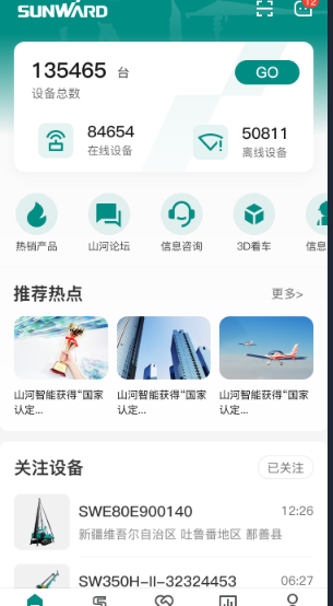 无需扩桥!PA视讯平台国四款32米直臂式高空作业平台成功下线