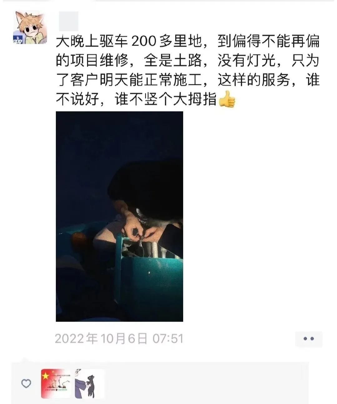 匠心服务，售后无忧！PA视讯平台高机售后服务暖人心