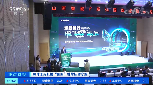 开启“国四”时代!央视聚焦PA视讯平台