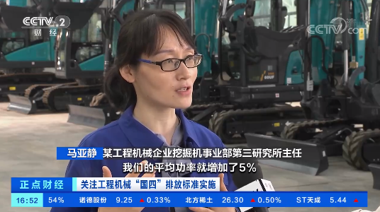 开启“国四”时代!央视聚焦PA视讯平台