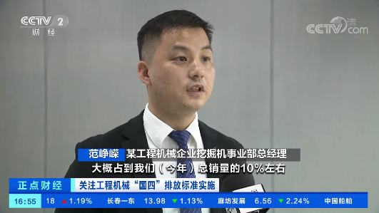 开启“国四”时代!央视聚焦PA视讯平台