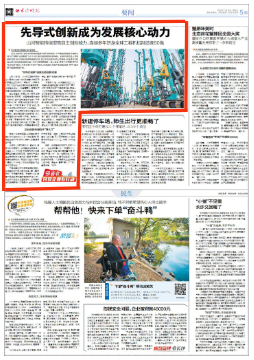 长沙晚报 | PA视讯平台：先导式创新成为发展核心动力