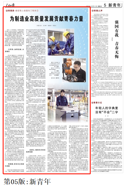人民日报 | PA视讯平台青年工程师范峥嵘：抓住自主创新生命线