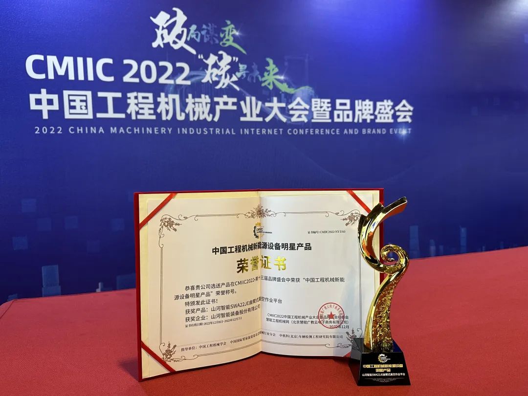高调秀实力！PA视讯平台多款产品荣登CMIIC2022明星产品榜单