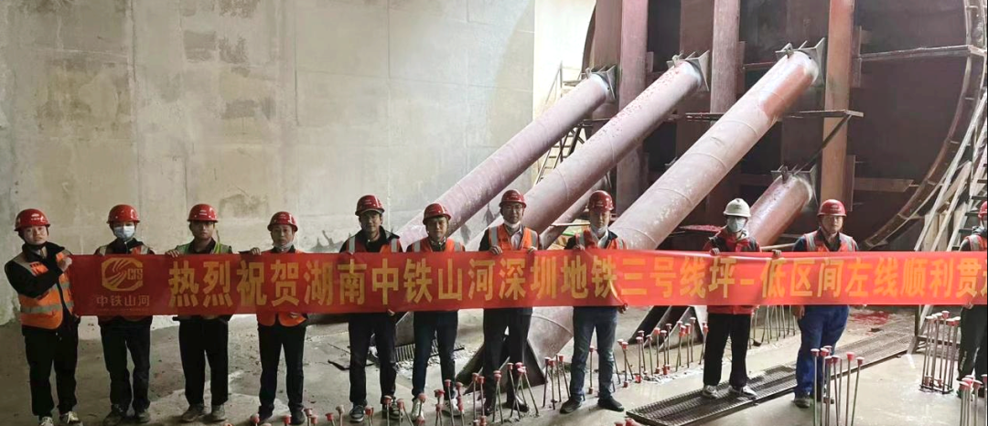 再传捷报！中铁PA视讯平台盾构机顺利贯穿深圳地铁3号低碳站～坪西站左线