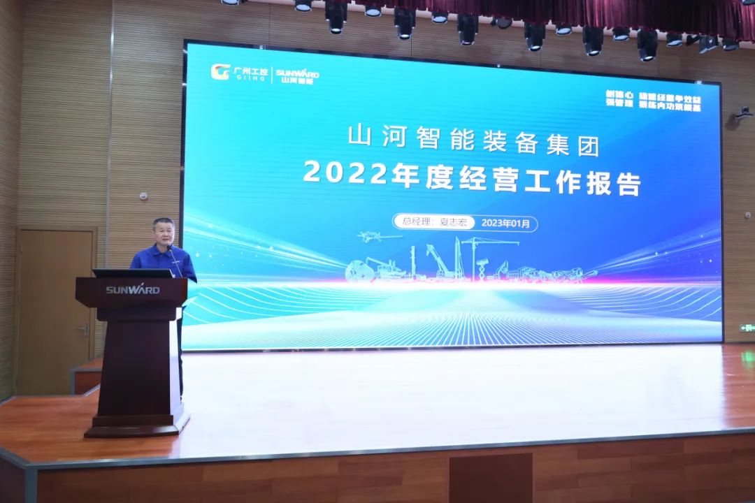 PA视讯平台2022年度经营工作会议隆重召开