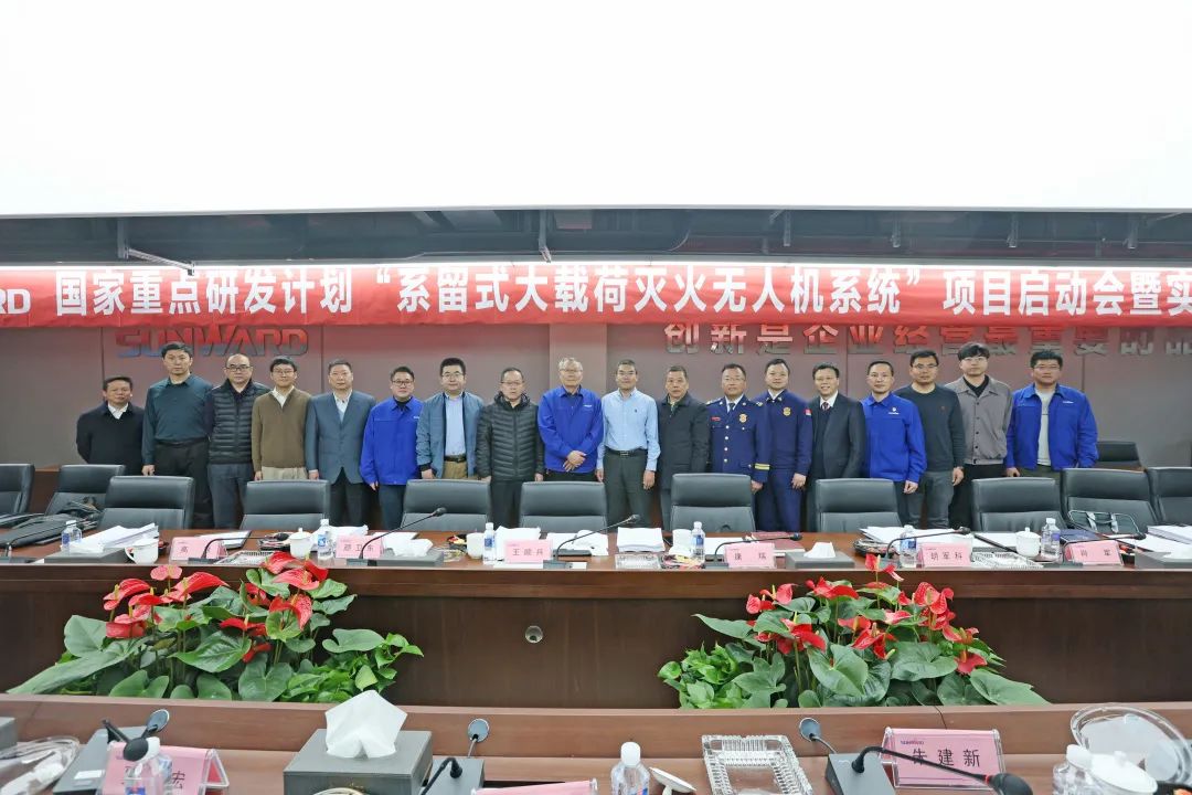 专家齐聚PA视讯平台，助阵国家重点研发计划项目启动