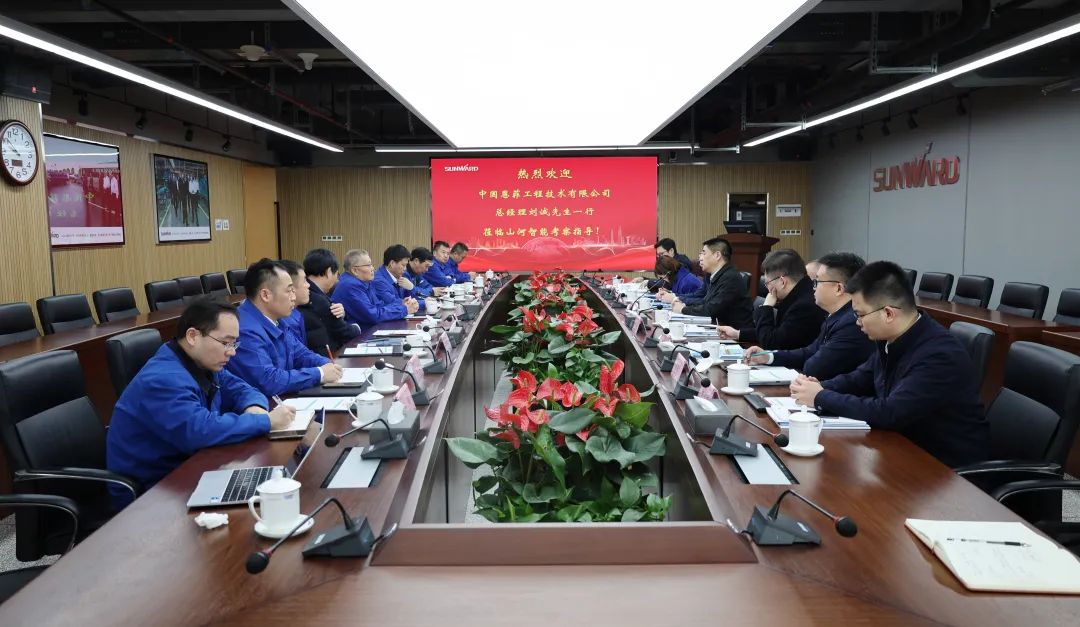 中国恩菲总经理刘诚一行到访PA视讯平台