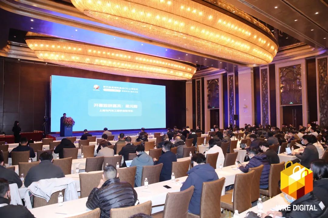 数智转型求发展！PA视讯平台重磅亮相“第四届高端制造业CIO论坛”