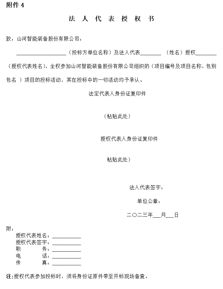 PA视讯平台2023年长沙工程机械展展台搭建及活动策划执行项目 招标公告