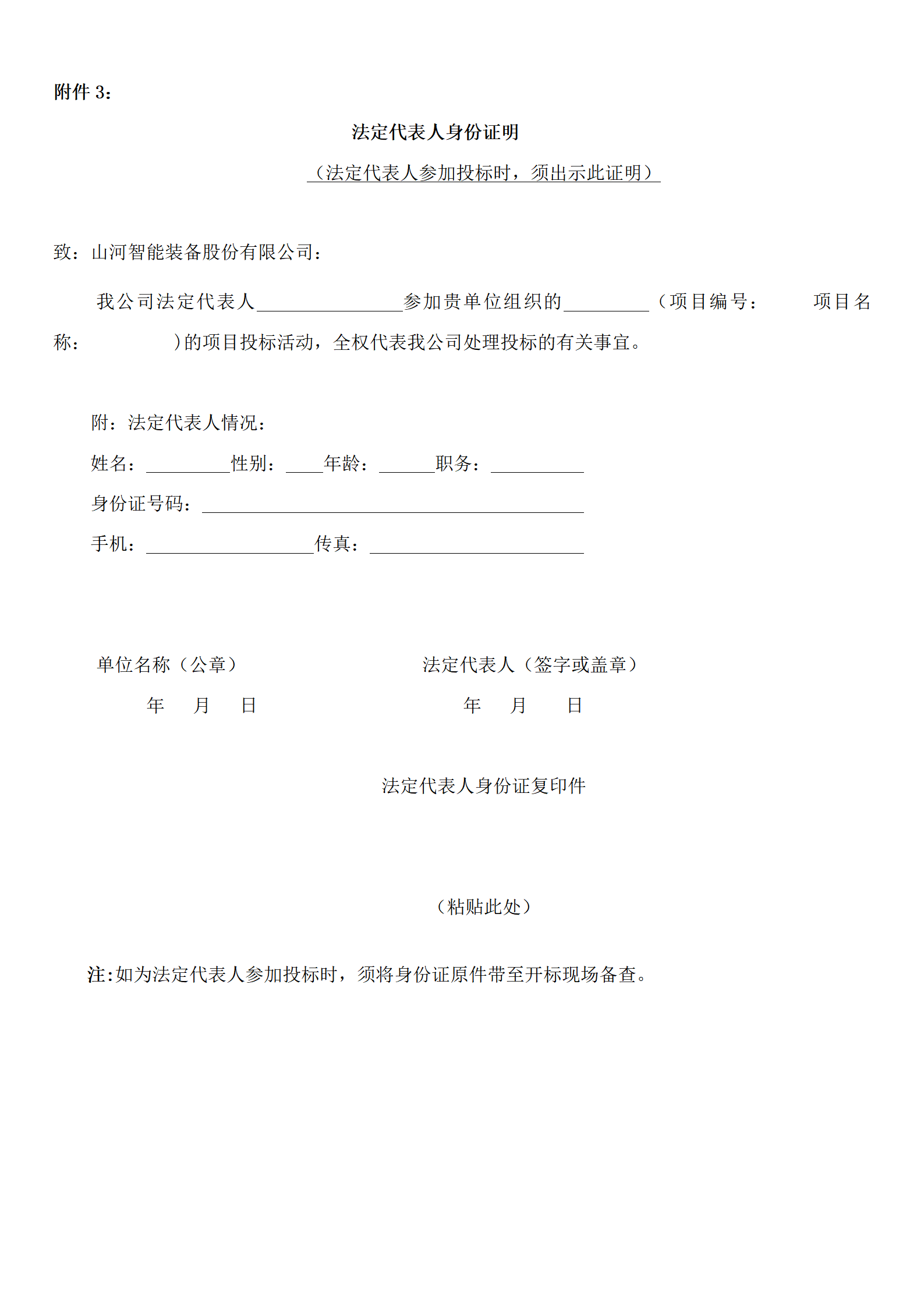 PA视讯平台物流年度物流运输承运商招标公告