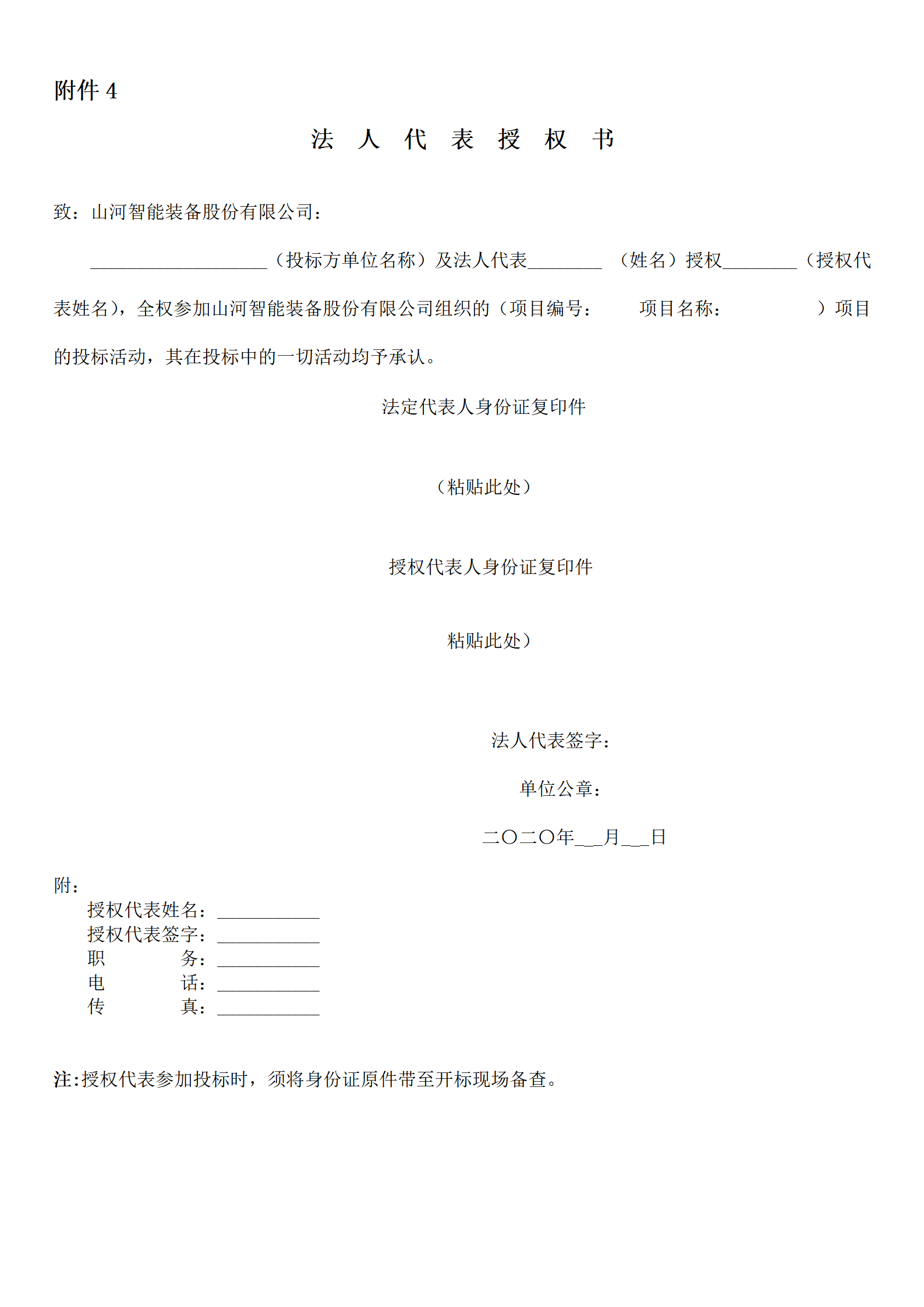 PA视讯平台物流年度物流运输承运商招标公告
