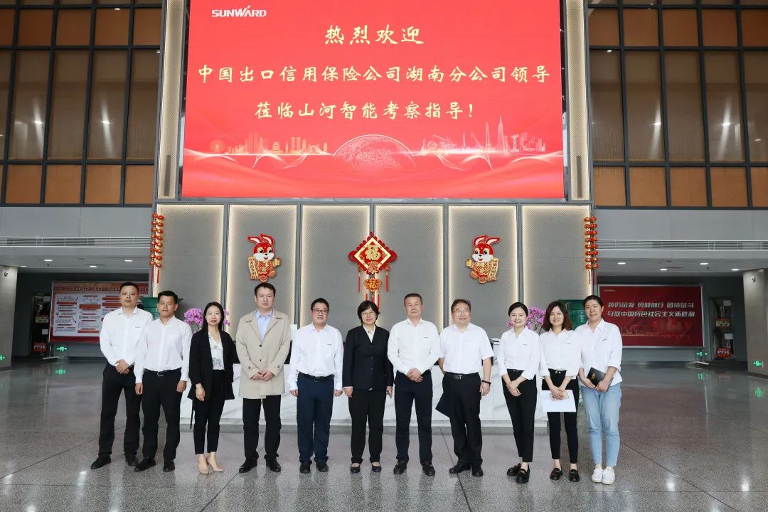 助力PA视讯平台“智”造走向世界！中国信保湖南分公司到访PA视讯平台