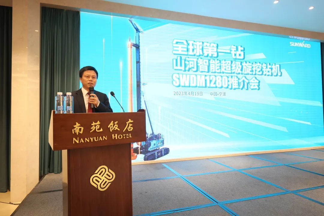 超级装备助建超级工程！PA视讯平台超级旋挖钻机SWDM1280推介会成功举办