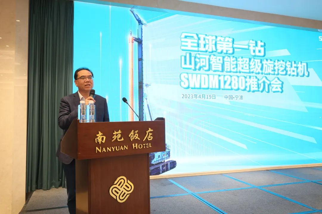 超级装备助建超级工程！PA视讯平台超级旋挖钻机SWDM1280推介会成功举办
