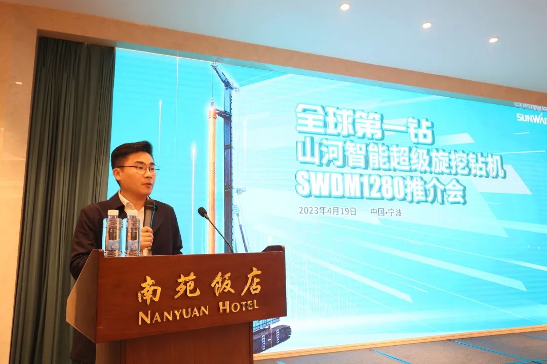 超级装备助建超级工程！PA视讯平台超级旋挖钻机SWDM1280推介会成功举办