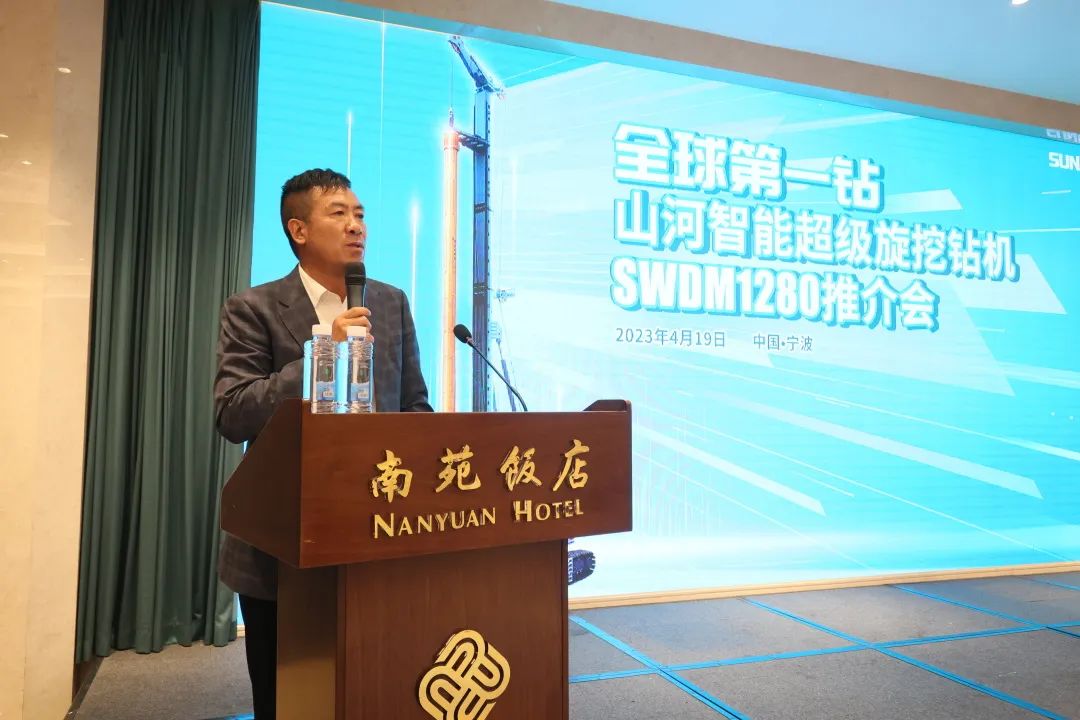 超级装备助建超级工程！PA视讯平台超级旋挖钻机SWDM1280推介会成功举办