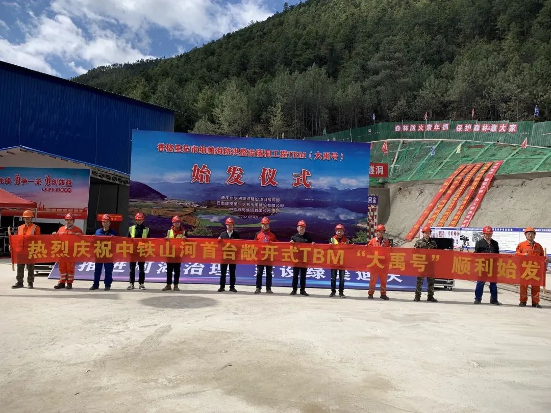 央媒关注！中铁PA视讯平台首台TBM在国内最长高海拔水工隧洞项目顺利始发