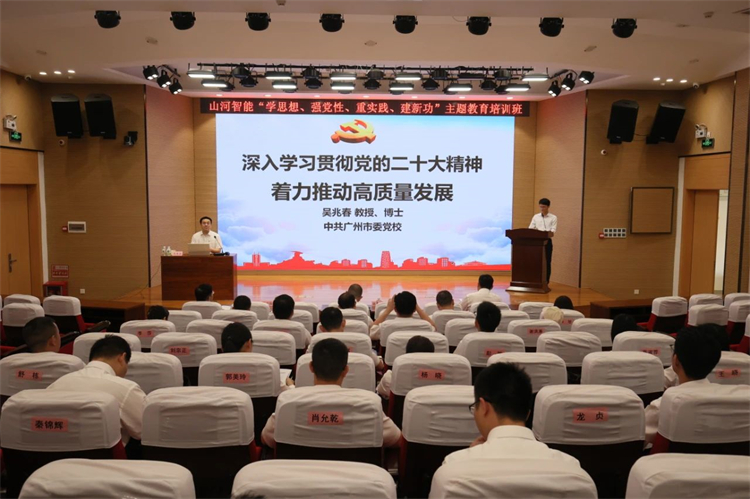 PA视讯平台“学思想 强党性 重实践 建新功”主题教育培训班在广州成功举办