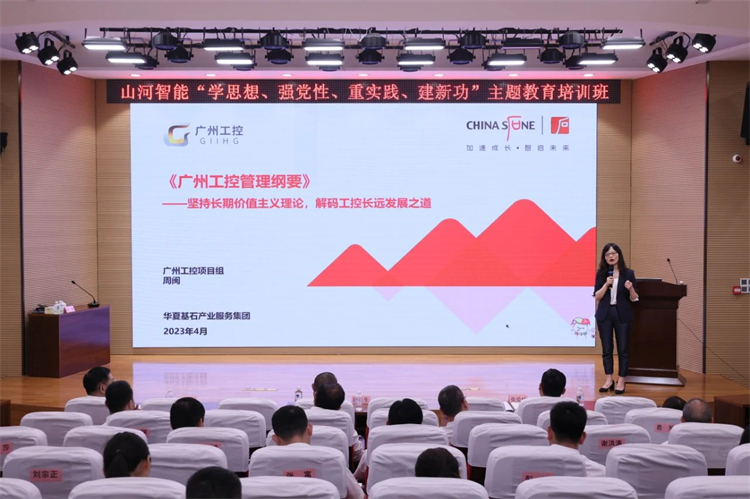 PA视讯平台“学思想 强党性 重实践 建新功”主题教育培训班在广州成功举办