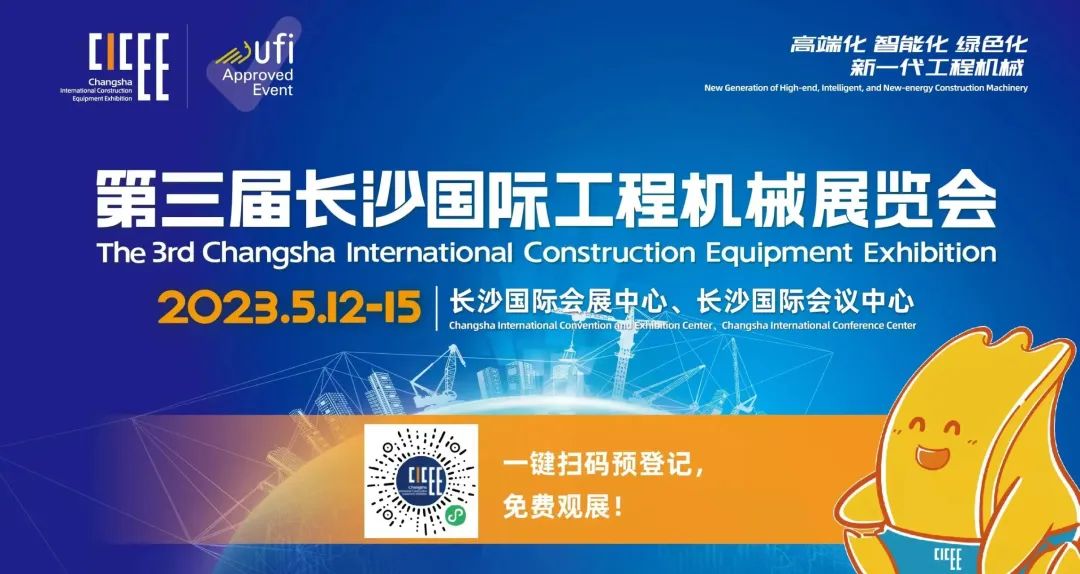 2023 CICEE | 关于PA视讯平台2023长沙展，你想知道的都在这里！