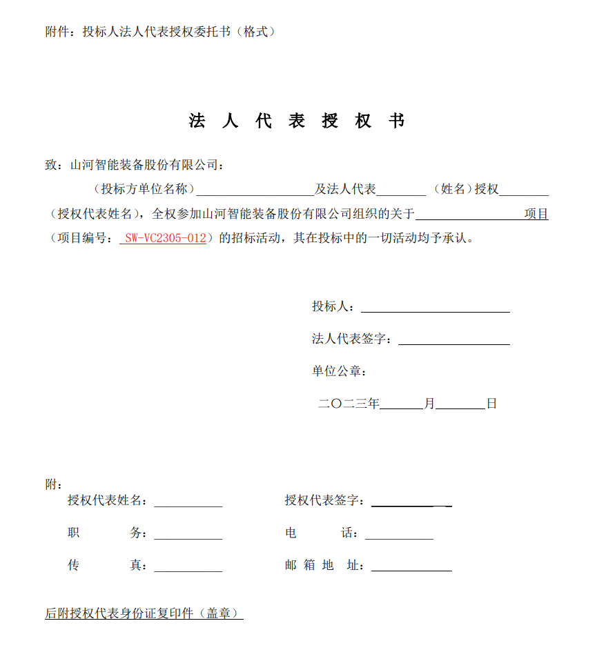 PA视讯平台VOCS深度治理设备采购招标公告