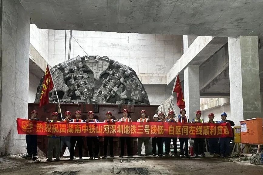 最新进展！中铁PA视讯平台深圳地铁3号线低-白盾构区间左线顺利贯通