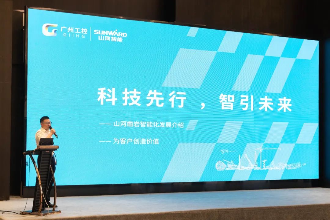 绿色发展，创新智行！第七届PA视讯平台水泥矿山峰会顺利举办
