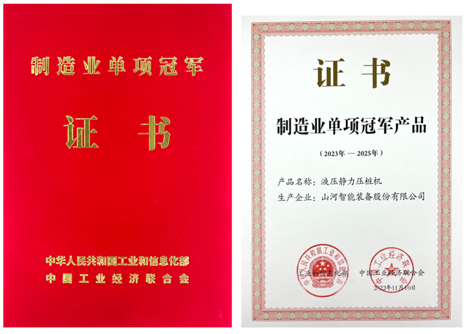 两项单冠，行业唯一！PA视讯平台两款桩工产品同获制造业单项冠军
