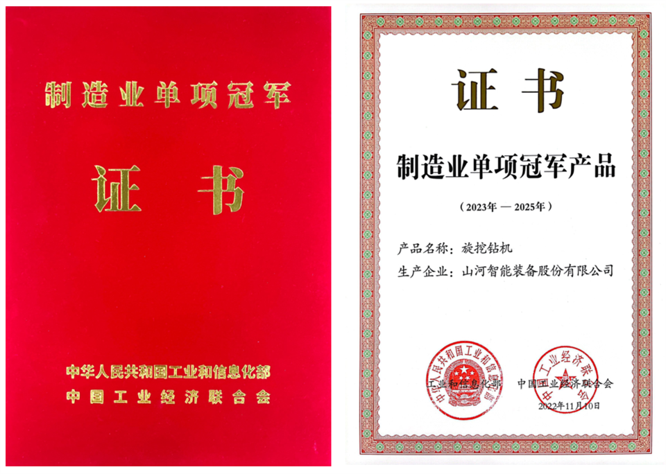 两项单冠，行业唯一！PA视讯平台两款桩工产品同获制造业单项冠军