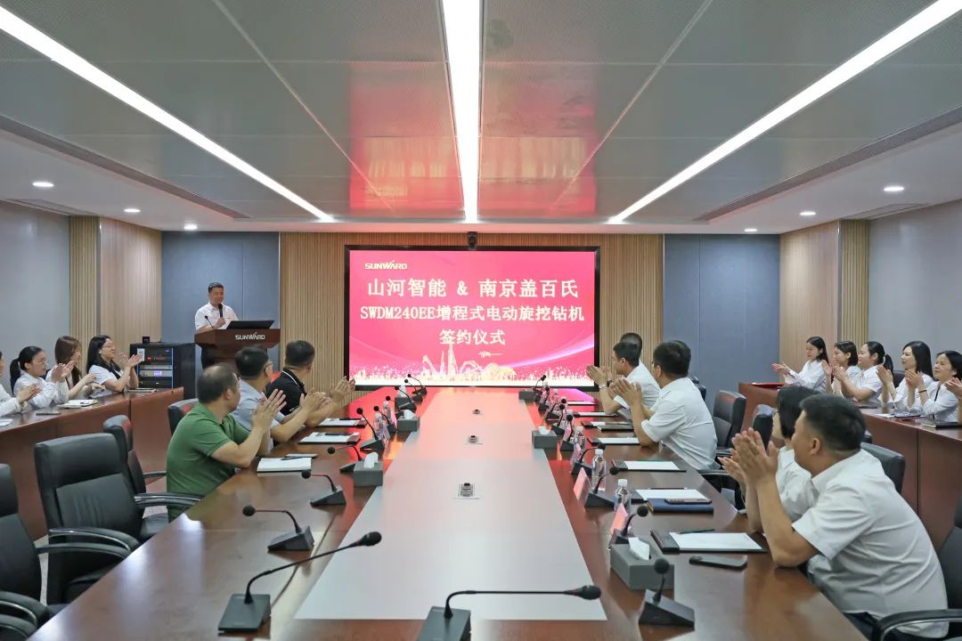 携手开启绿色转型之路！PA视讯平台&南京盖百氏增程式电动旋挖钻机签约仪式成功举办