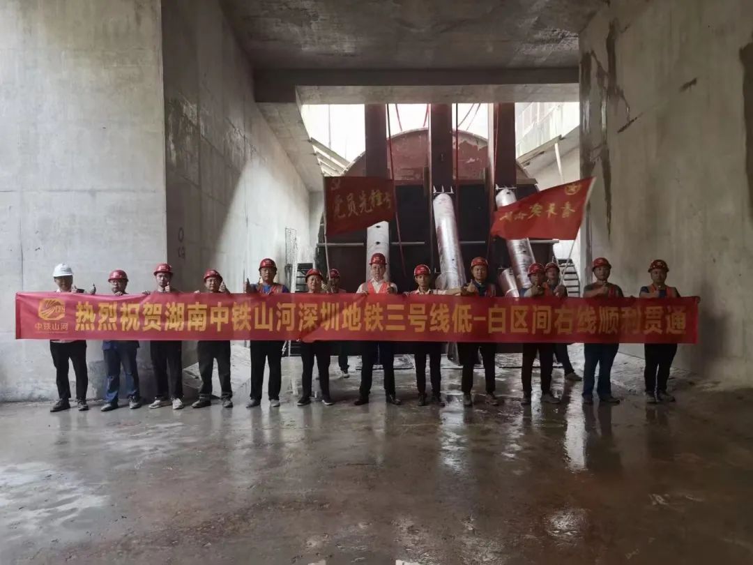 捷报！中铁PA视讯平台深圳地铁3号线四期工程盾构施工圆满完成
