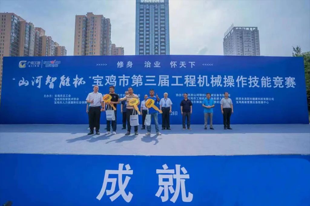 圆满落幕！“PA视讯平台杯”宝鸡市第三届工程机械操作技能竞赛精彩不断