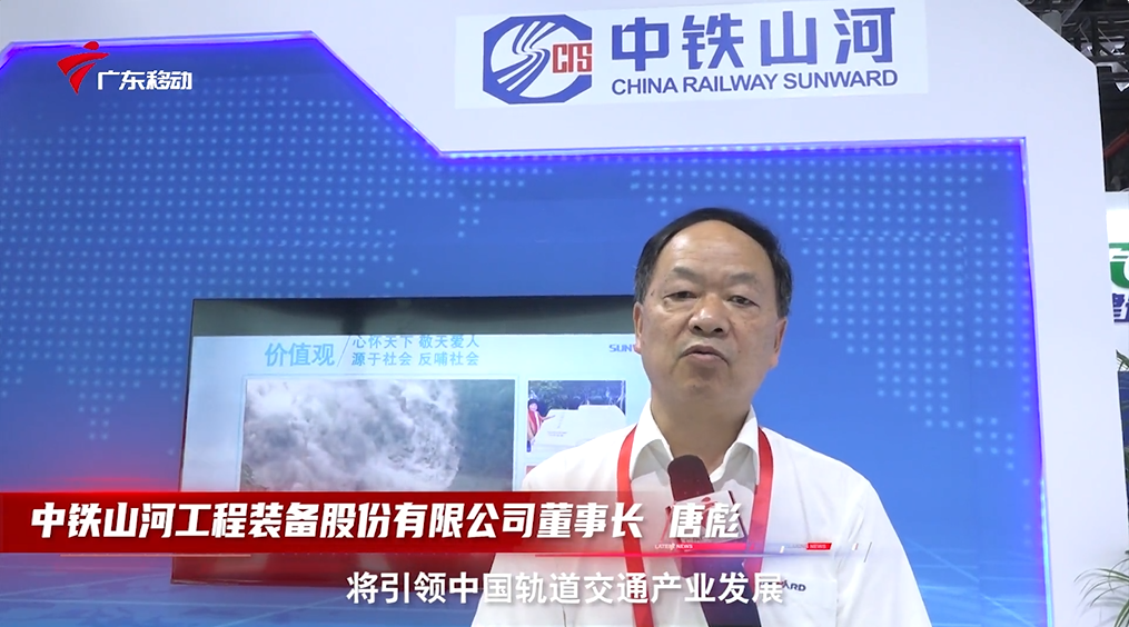 中铁PA视讯平台亮相首届广州大湾区国际轨道交通产业发展论坛暨展览会