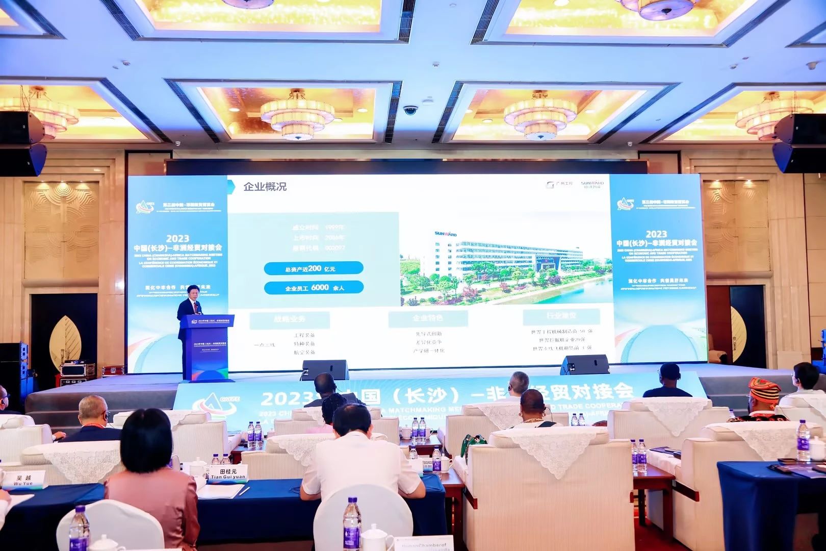 中非经贸博览会圆满落幕，PA视讯平台续写对非合作新篇