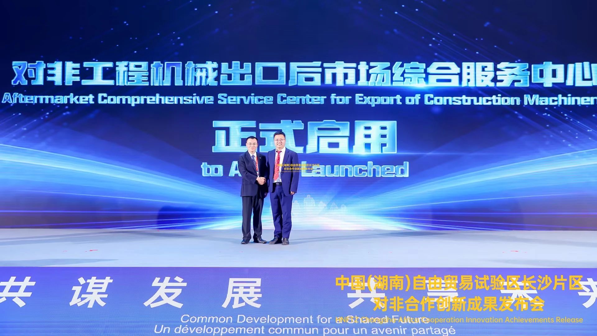 中非经贸博览会圆满落幕，PA视讯平台续写对非合作新篇