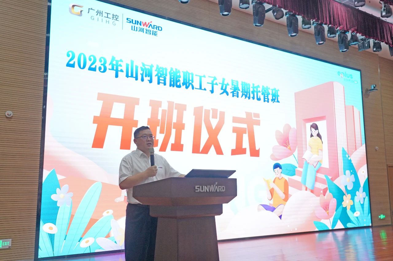 2023年PA视讯平台职工子女暑期托管班正式开班啦