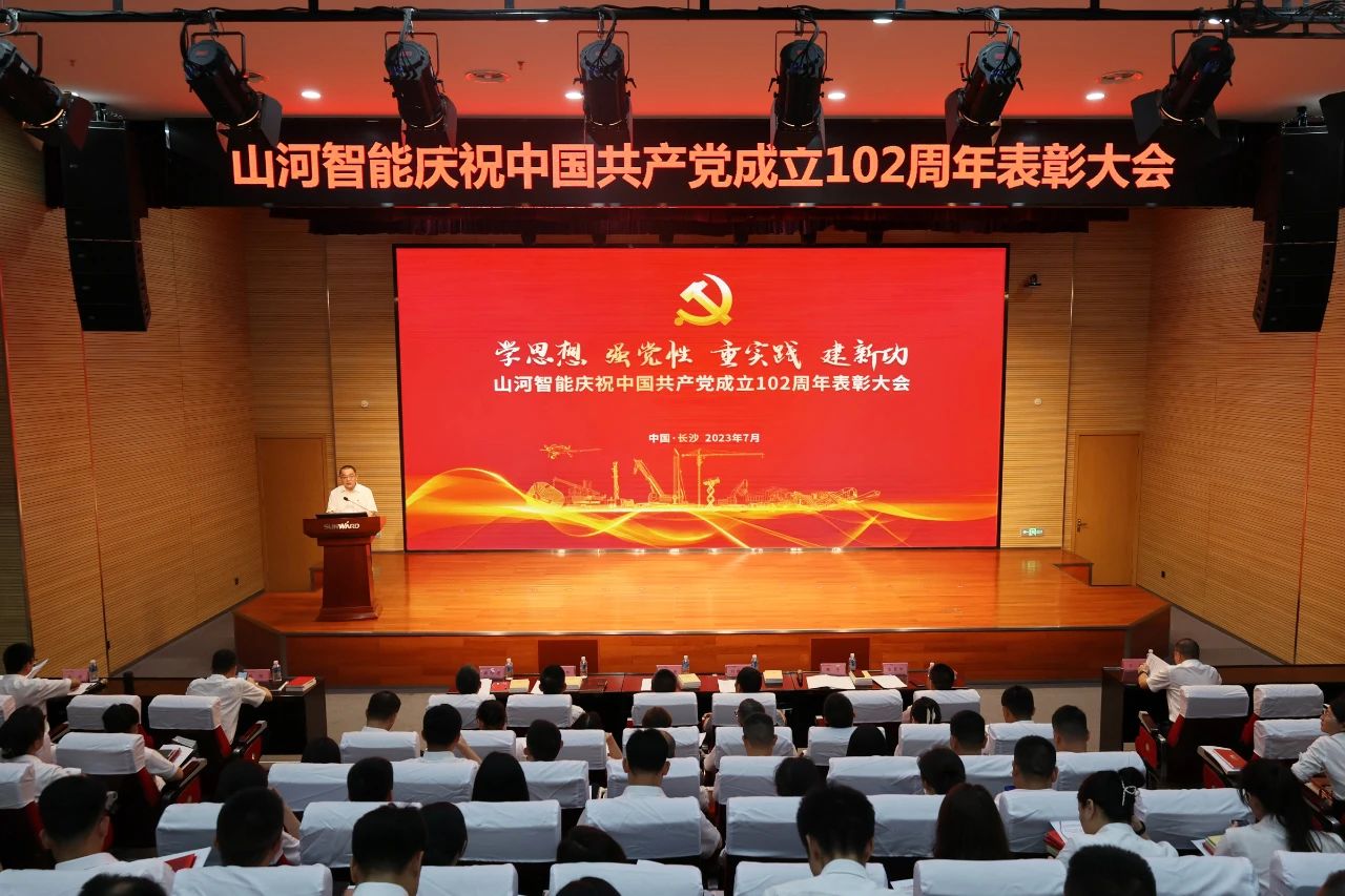 PA视讯平台召开庆祝中国共产党成立102周年表彰大会
