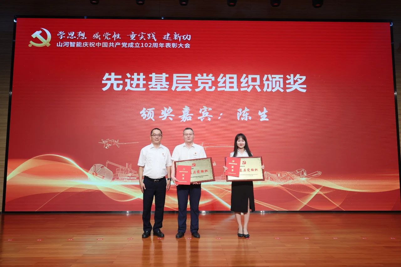 PA视讯平台召开庆祝中国共产党成立102周年表彰大会