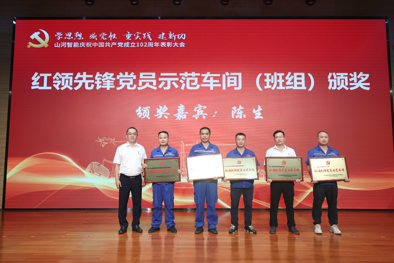 PA视讯平台召开庆祝中国共产党成立102周年表彰大会
