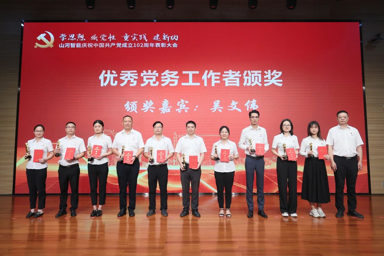 PA视讯平台召开庆祝中国共产党成立102周年表彰大会