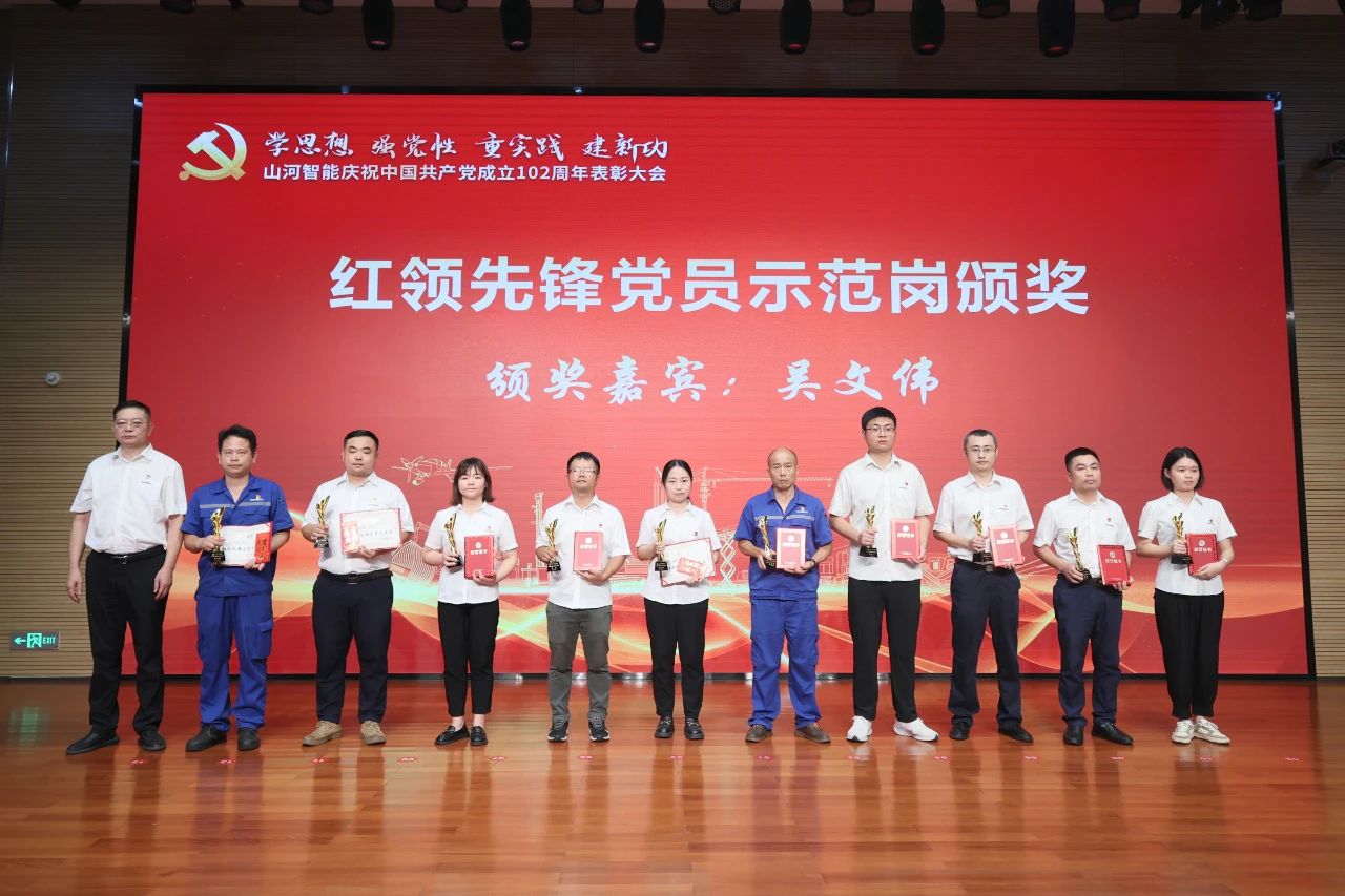 PA视讯平台召开庆祝中国共产党成立102周年表彰大会