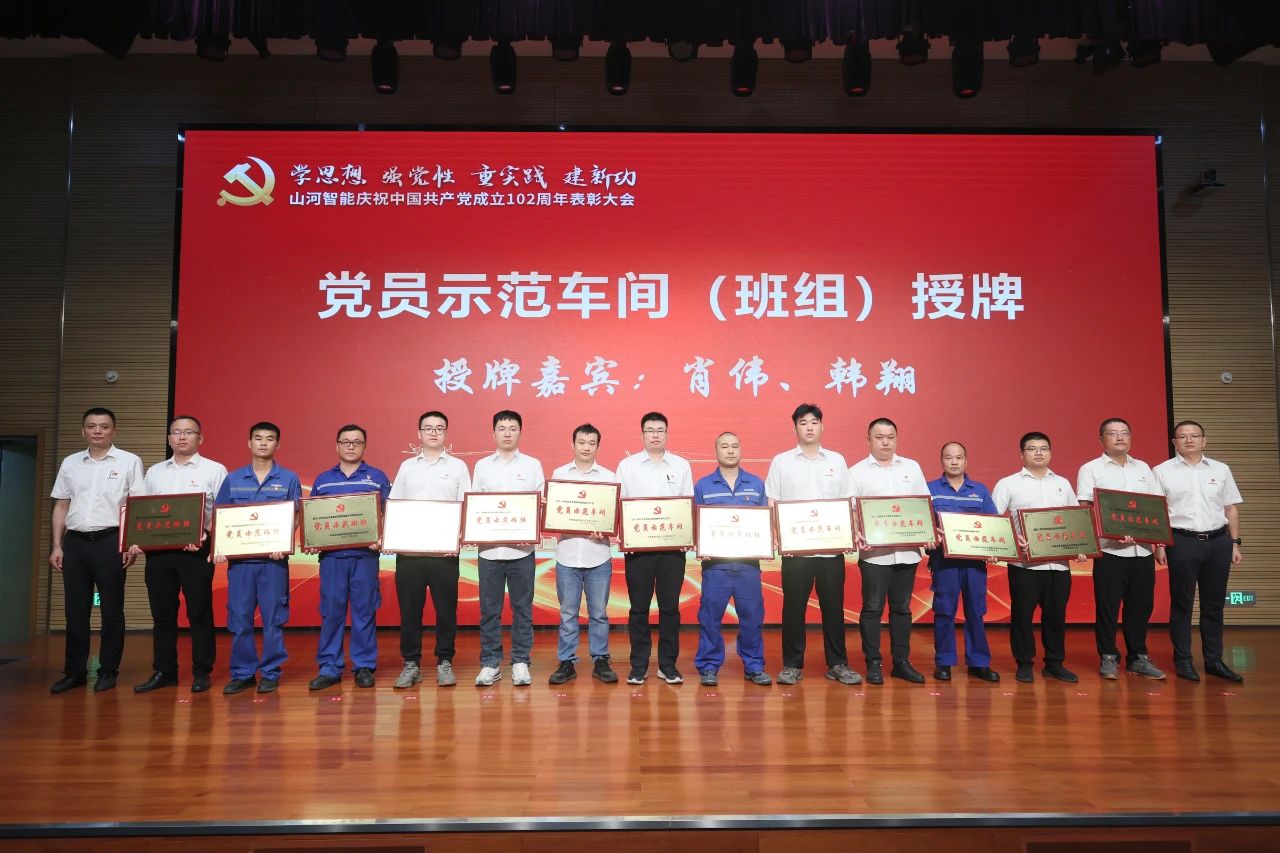 PA视讯平台召开庆祝中国共产党成立102周年表彰大会