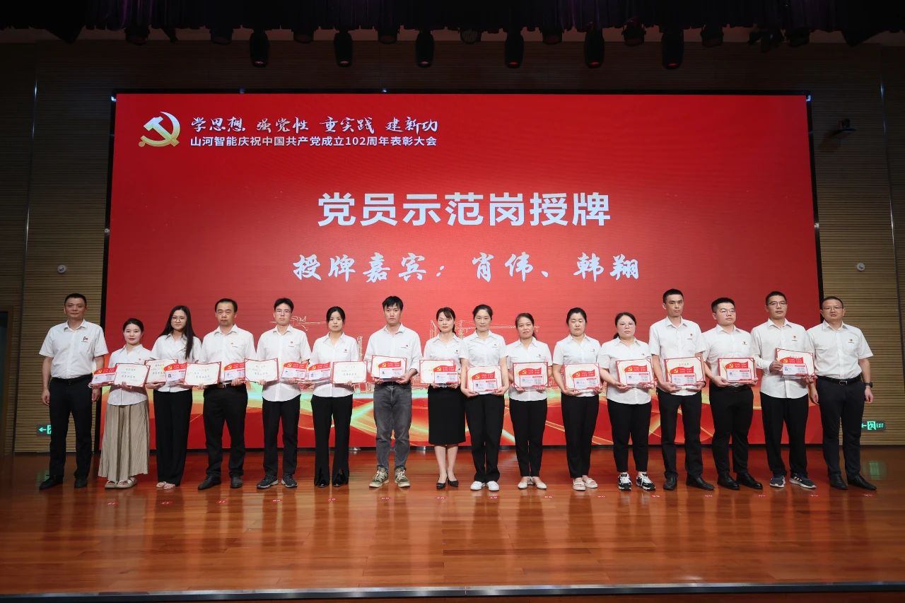 PA视讯平台召开庆祝中国共产党成立102周年表彰大会