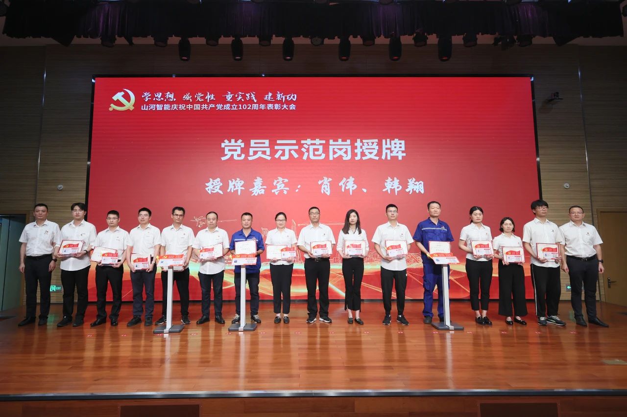 PA视讯平台召开庆祝中国共产党成立102周年表彰大会